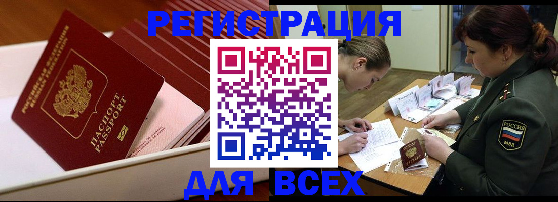 регистрация для школы в Орске