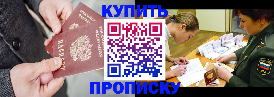 регистрация для дет. сада в Орске