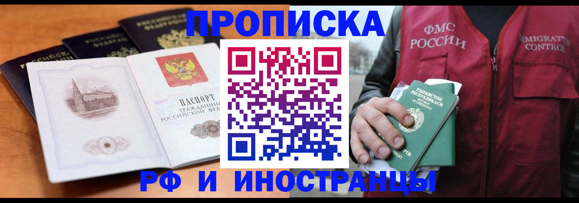 найти адрес прописки в Орске