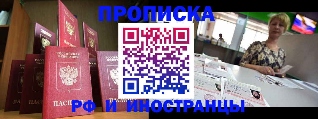 найти адрес прописки в Орске